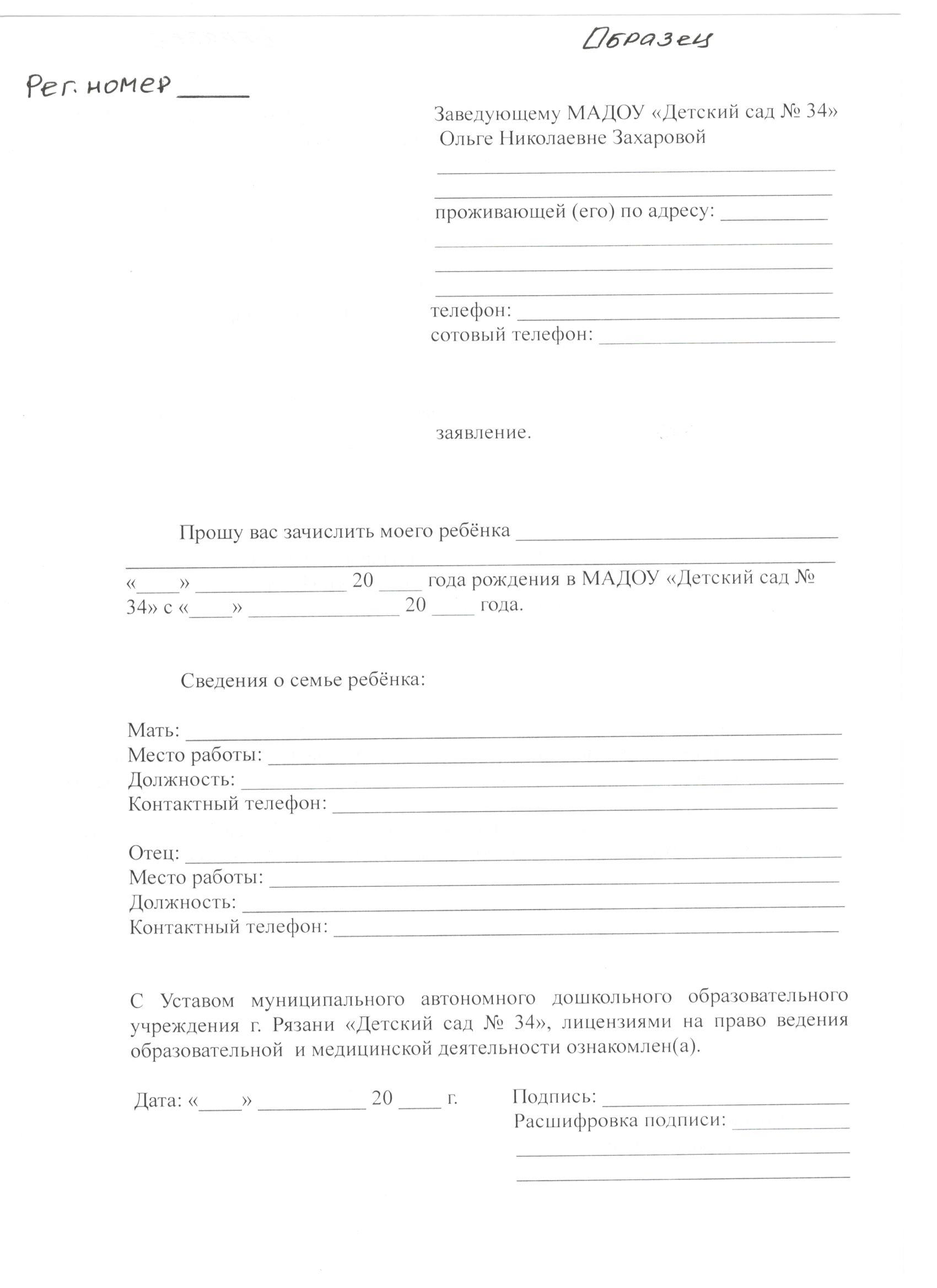 ДОУ на 2019 год ДОУ на 2019 год